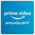 این محصول فعلا موجود نیست