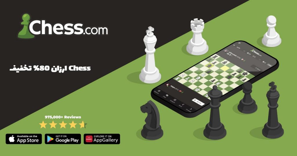 خرید اکانت Chess.com