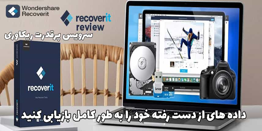 خرید اکانت ولایسنس Wondershare Data Recovery