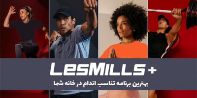 خرید اکانت +Less Mills