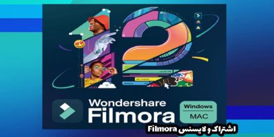 اکانت و لایسنس Wondershare Filmora